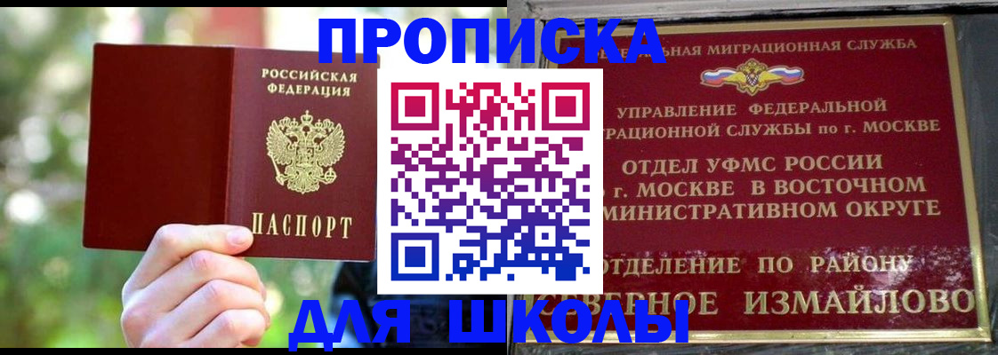 временная регистрация купить в Переславль-Залесском