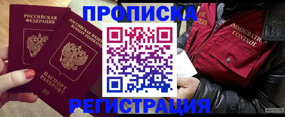 временная регистрация законно в Переславль-Залесском