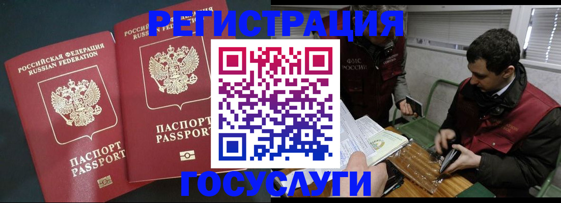 прописка паспорт в Переславль-Залесском