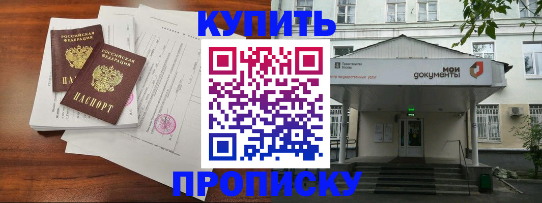 прописка для школы в Переславль-Залесском