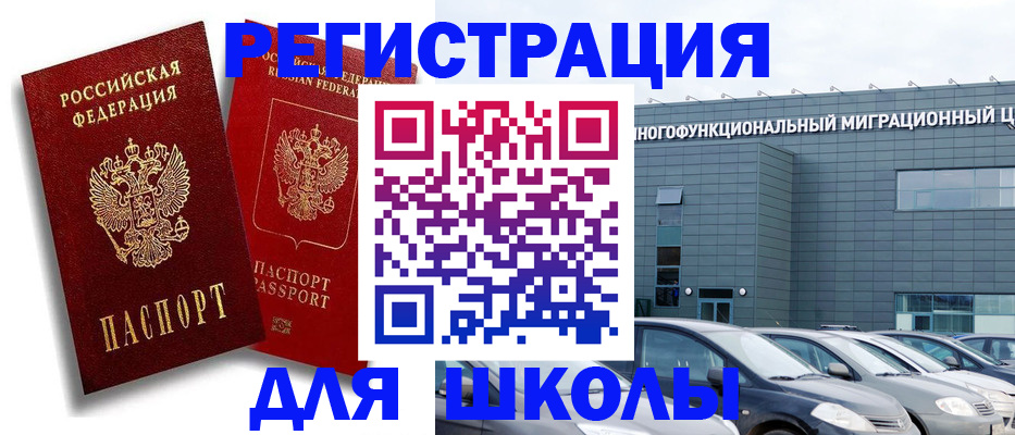 миграционный учет в Переславль-Залесском