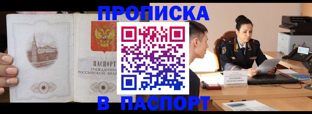 временная регистрация поиск в Переславль-Залесском