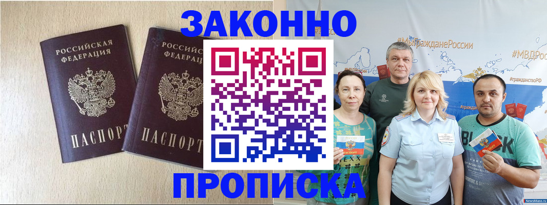 прописка поиск в Переславль-Залесском