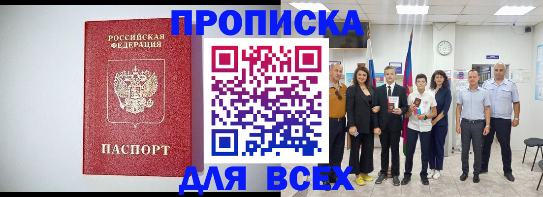 временная регистрация надежно в Переславль-Залесском