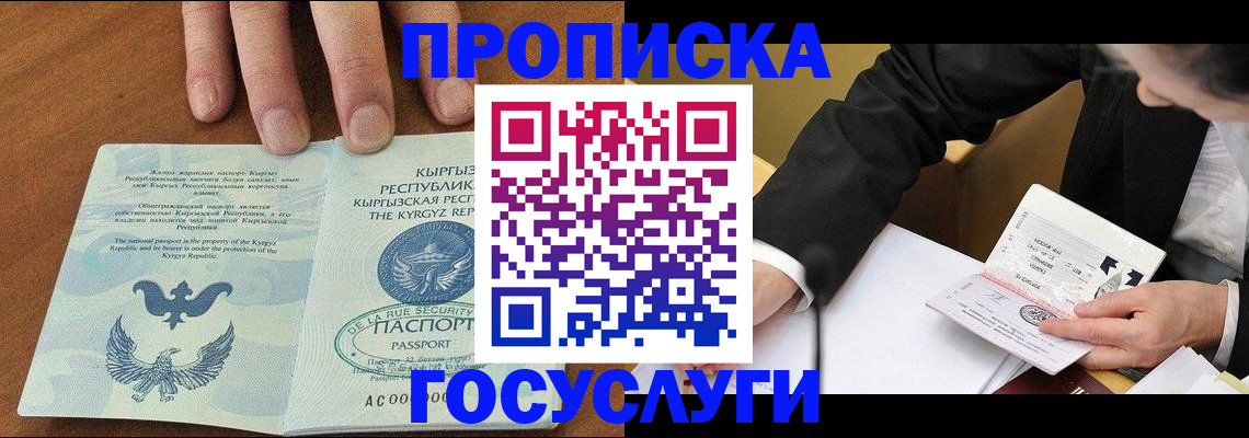 временная регистрация купить в Переславль-Залесском