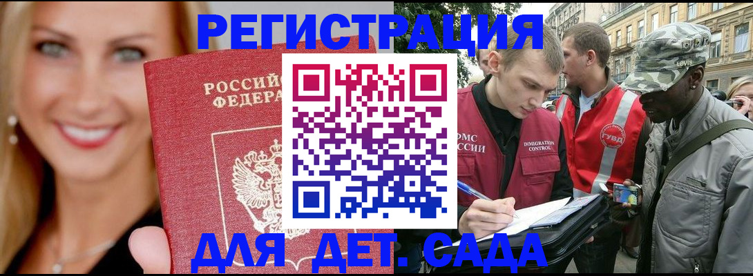 временная регистрация 2025 в Переславль-Залесском