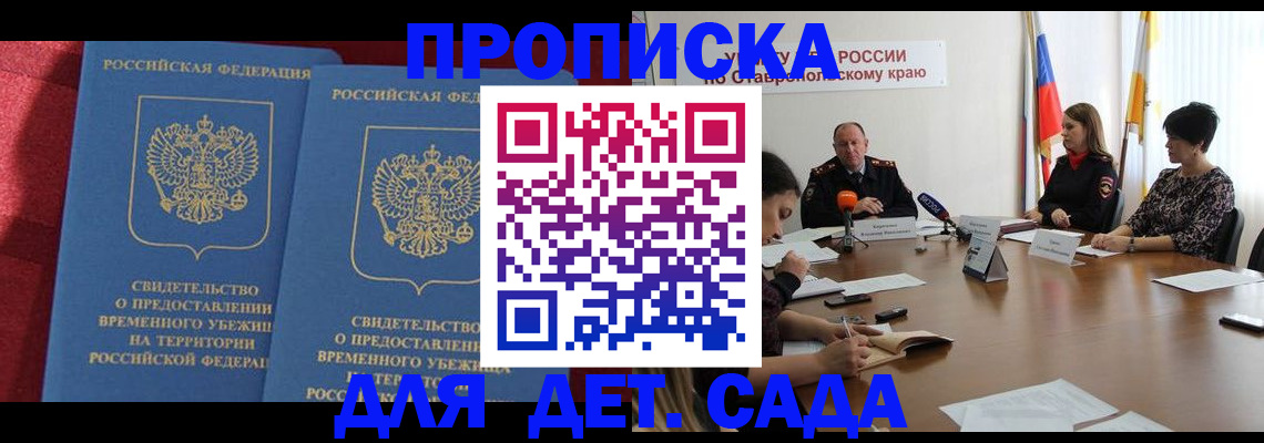 временная регистрация госуслуги в Переславль-Залесском